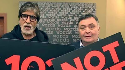अमिताभ बच्चन और ऋषि कपूर 102 नॉट आउट में अमिताभ बच्चन और ऋषि कपूर