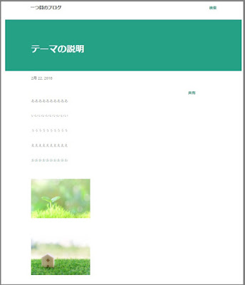 Bloggerで始める無料ブログ:ブログの管理メニューの説明【無料ブログBloggerの使い方とカスタマイズ方法】