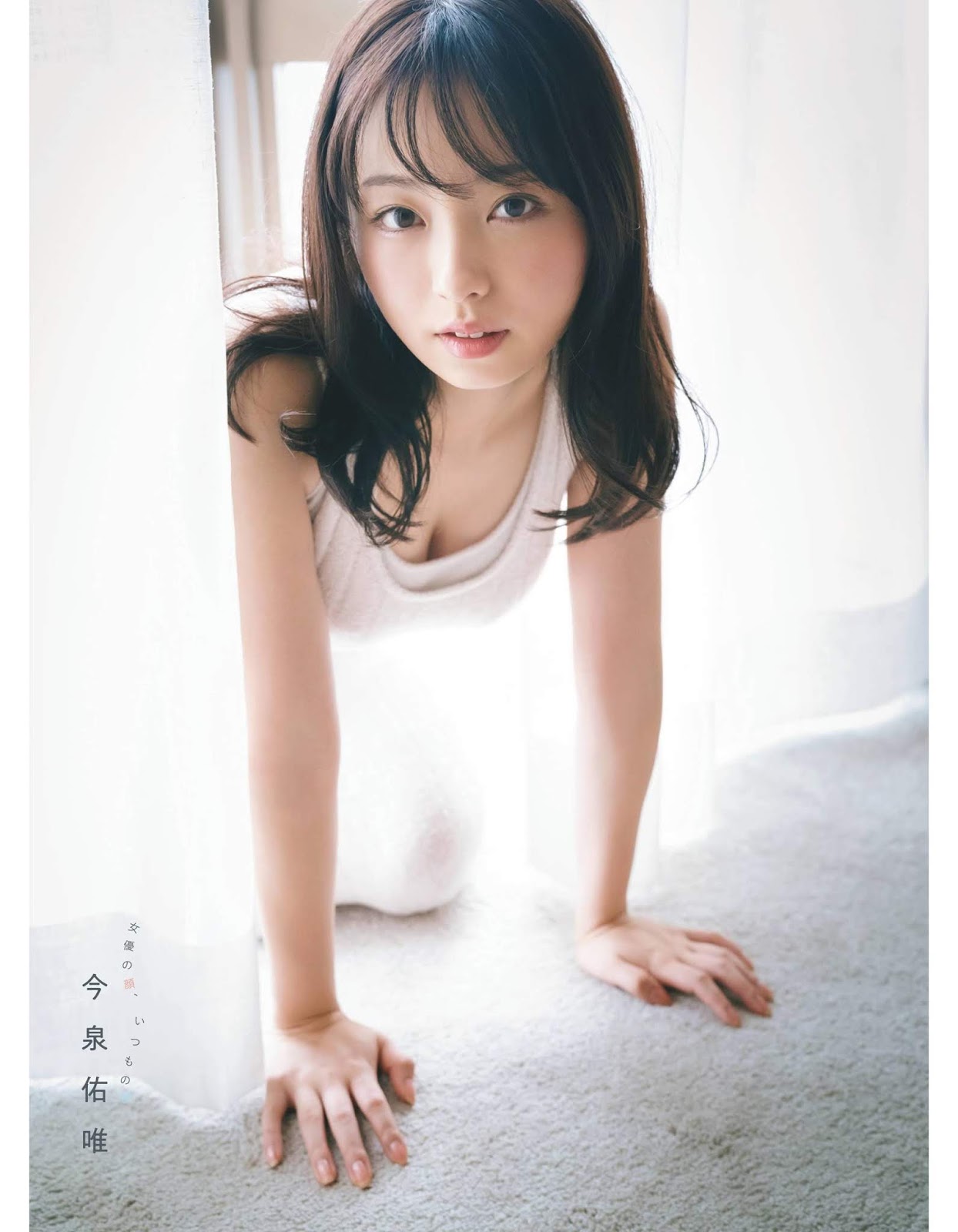 Yui Imaizumi 今泉佑唯, Ex-Taishu 2019.12 (EX大衆 2019年12月号)