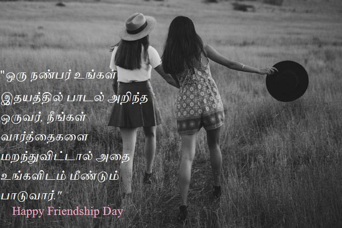 Best Tamil Friendship Day Images 4k Hd Kavithai Photos Dp