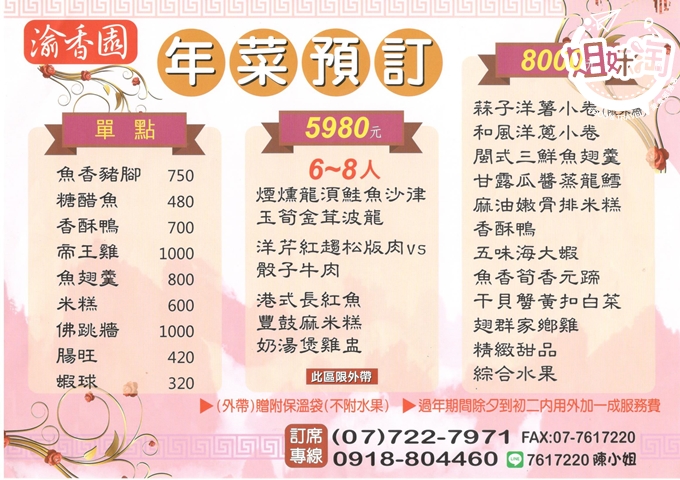 川菜 高雄 美食 推薦 四川料理 前鎮區