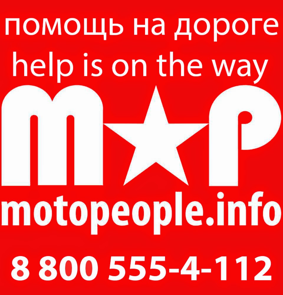 motopeople