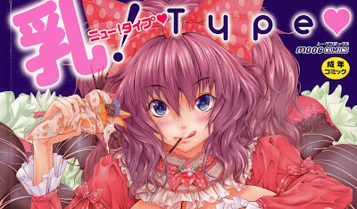 乳! Type ♥ raw zip dl
