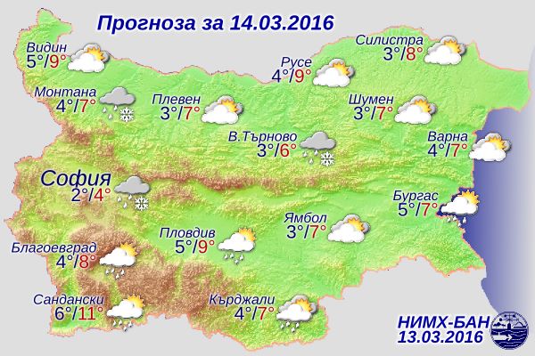 Времето на 14 март, понеделник 2016 Времето на 14 март, понеделник 2016