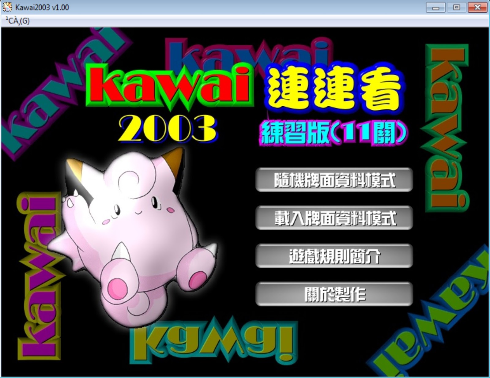 Game Kawai 2003