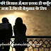 Mohabbat ek saza hai sad Broken heart status for Whatsapp FB