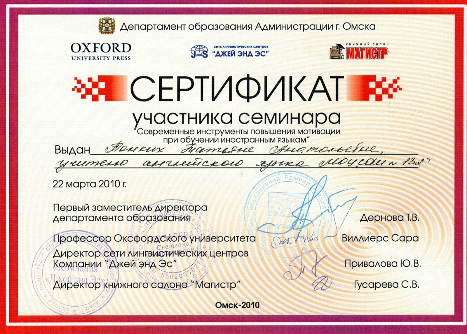 Медиатор юрист. Магистральная 67а 1 омск. Высшее образование магистратура. Юдин дмитрий сергеевич сиу ранхигс. Педуниверситет омск приемная комиссия.