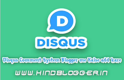 Disqus Comment System Blogger me Kaise Add kare