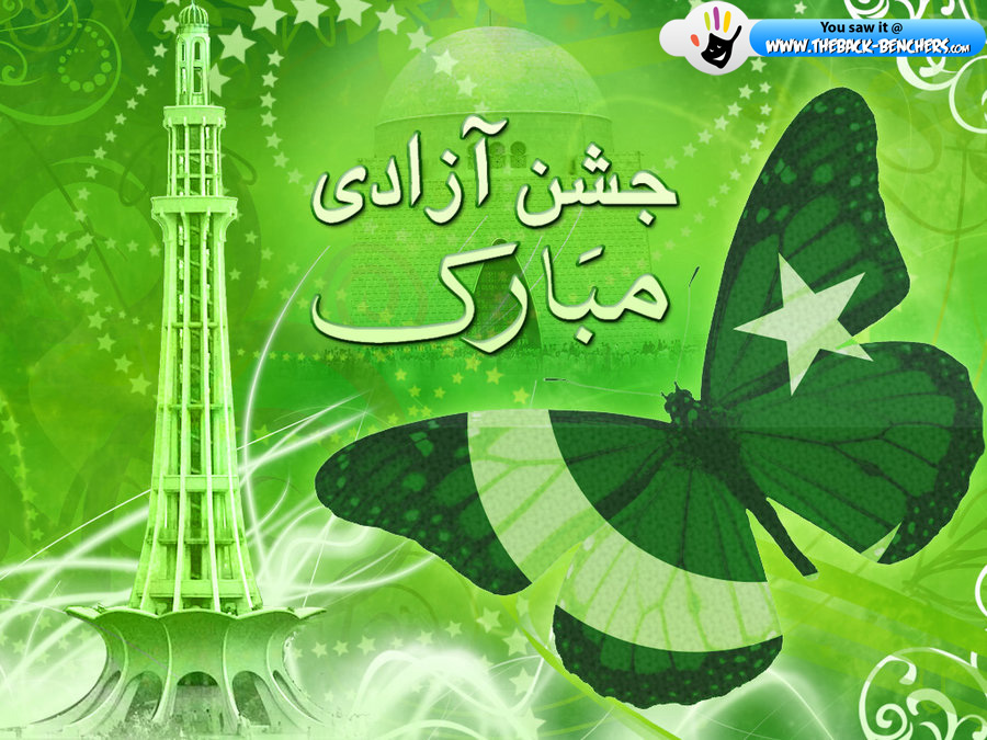 14th August Pakistan independence Day Wallpaper ( Jashn-e 