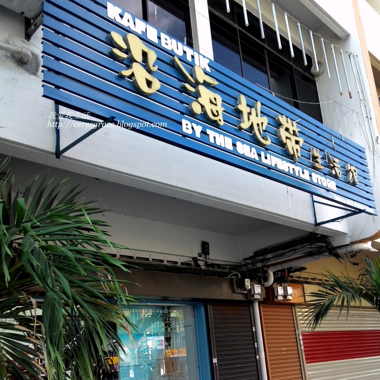 我爱我生活 [Raja Uda找吃] 沿海地带生活馆 By The Sea Lifestyle Store