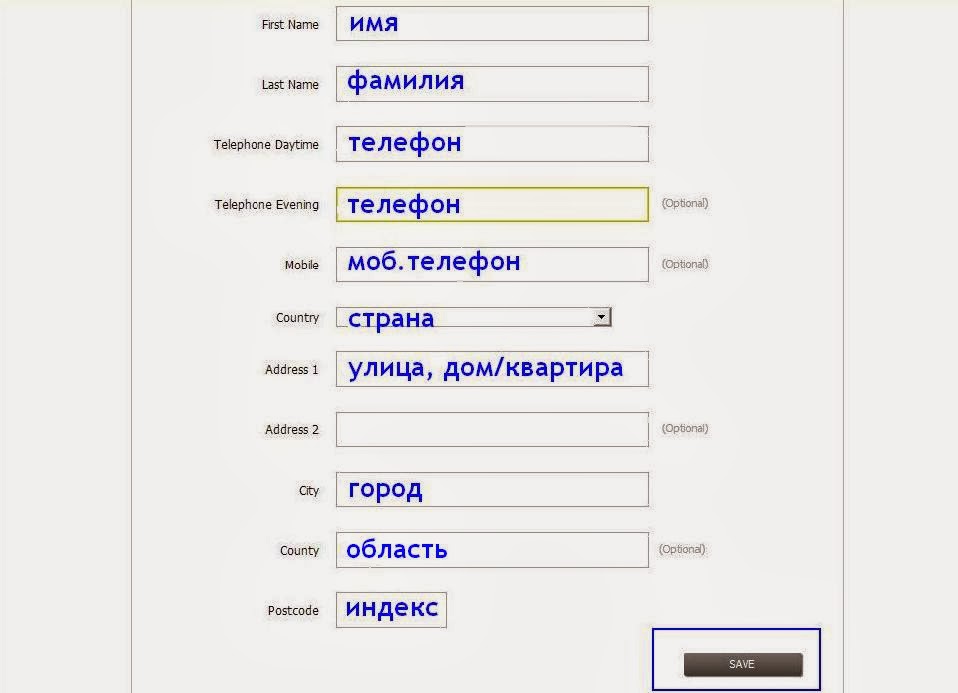 пример заполнения адреса на алиэкспресс. Www. адрес доставки шаблон. как заполнять адрес доставки на aliexpress. как заполнять адрес на английском.