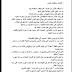 تحضير درس من حكم المتنبي في اللغة العربية للسنة الثانية ثانوي