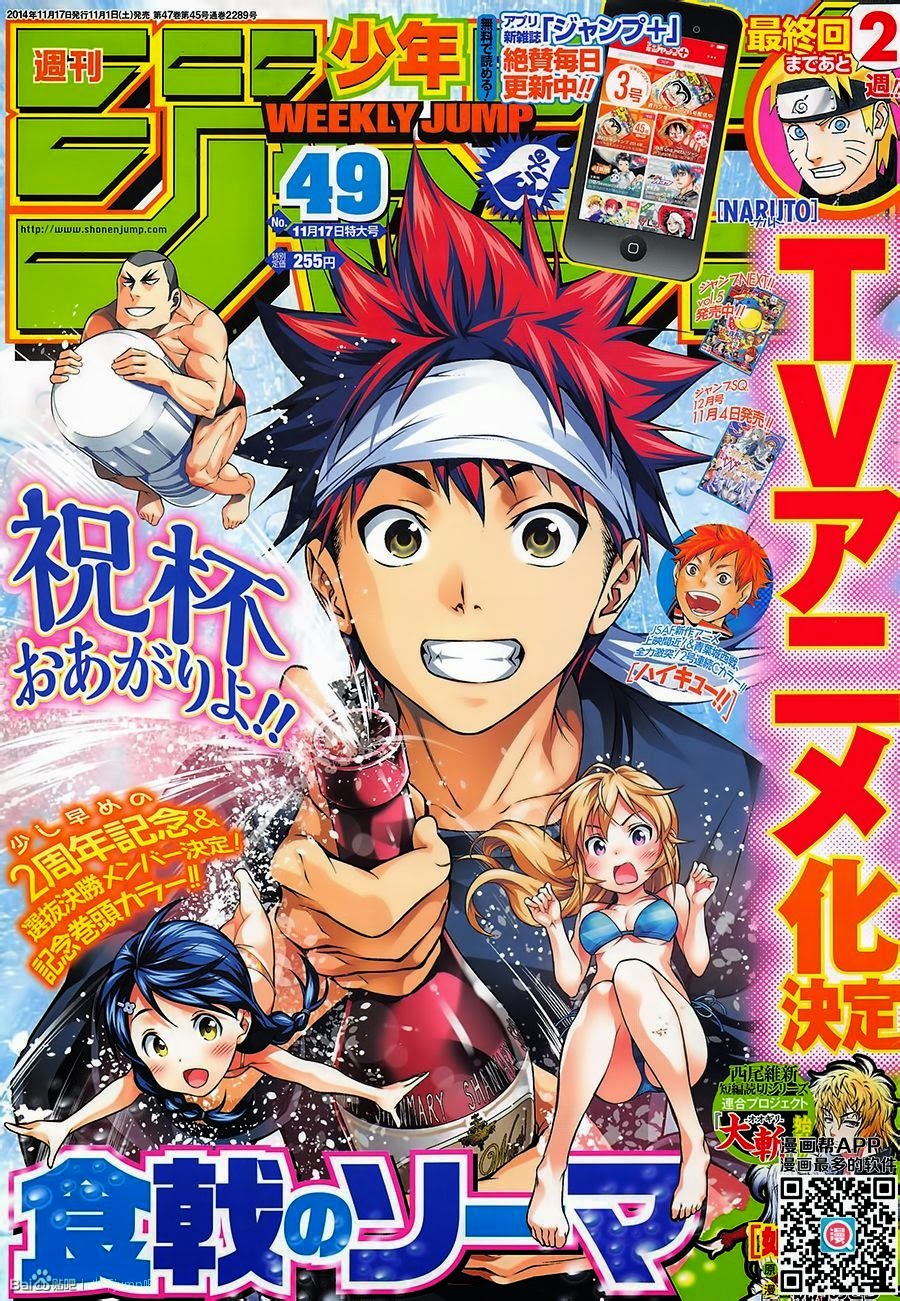 Análise: TOC Weekly Shonen Jump #49 (Ano 2014). - Analyse It