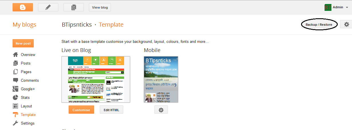ইন্সটল,থিম ইন্সটল,theme install,blogger theme install,blogger theme install