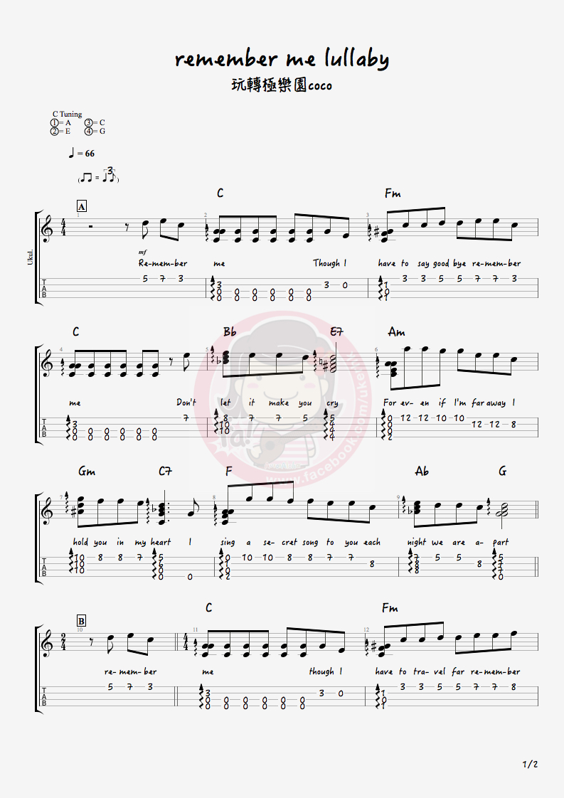 ukulelemania 239 玩轉極樂園Coco Remember me lullaby Ukulele Solo譜