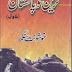 Train To Pakistan by Khushwant Singh free download