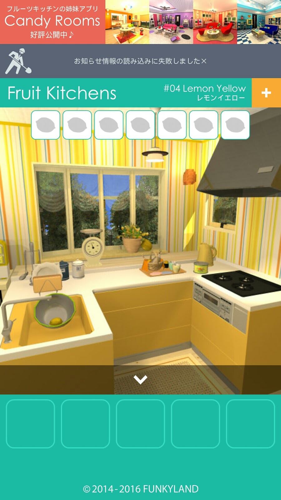 escape game [funkyland] Escape Fruit Kitchens 4 walkthrough