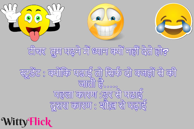 Jokes And Chutkule Wallpaper Jokes And Chutkule Wallpaper