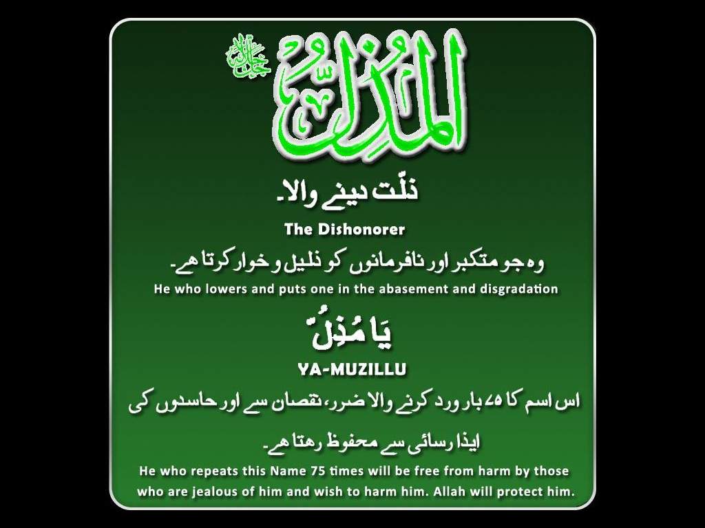 Ya Muzillu Ya Allah ne demek?