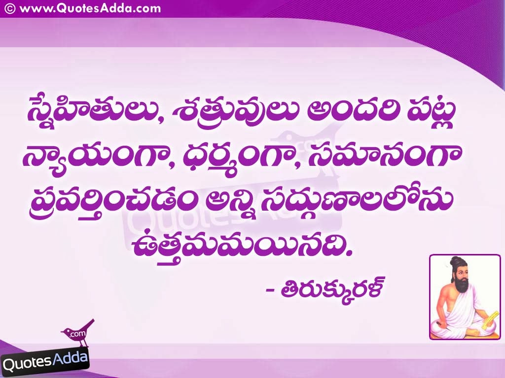 Life Quotes in Telugu | Best Telugu Thirukkural Thoughts