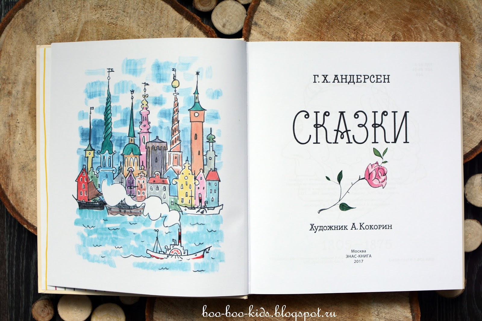 Сказки Андерсена книга СССР