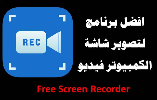 free Screen recorder download