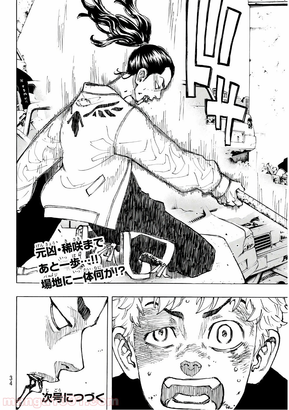 東京卍リベンジャーズ - Raw 【第58話】 - Manga1001.com