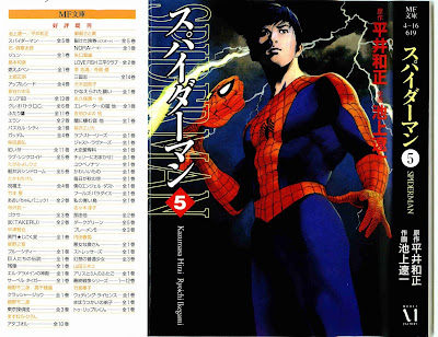 スパイダーマン raw zip dl