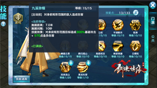 ky-nang-phai-tang-kiem-vltkm-2 ky-nang-phai-tang-kiem-vltkm-2
