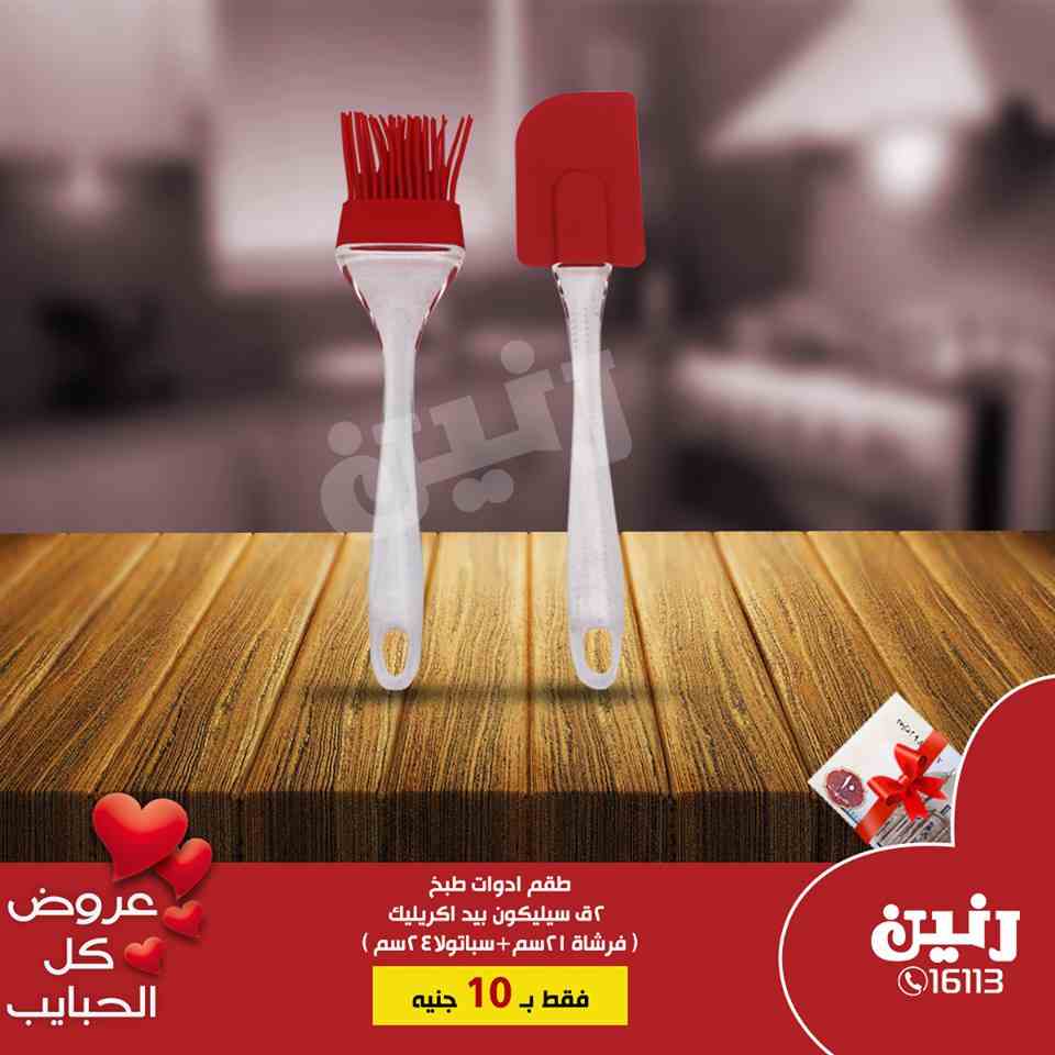 عروض رنين اليوم الاربعاء 20 مارس 2019 مهرجان 10 جنيه