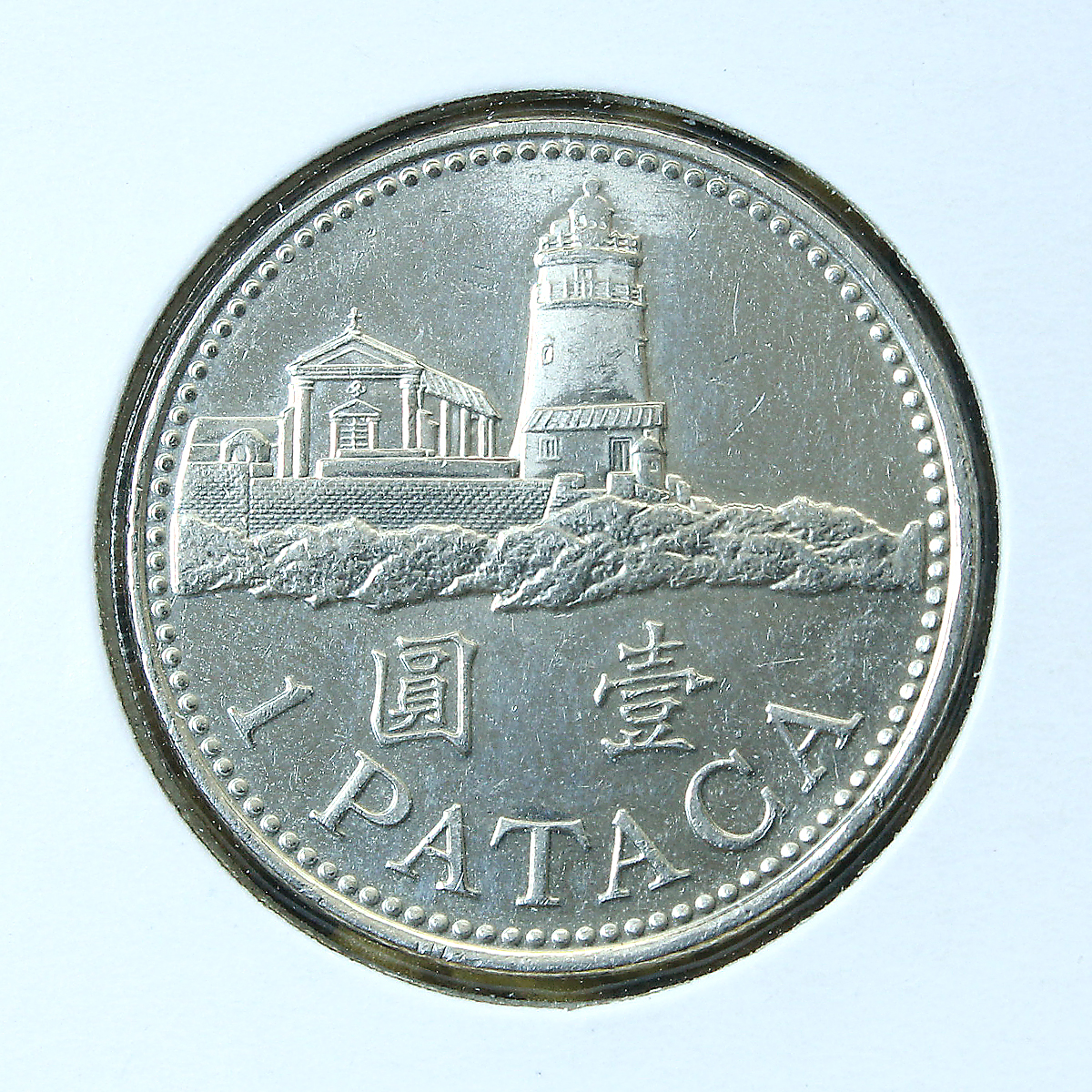 Epic Collage [Currency] Macanese Pataca