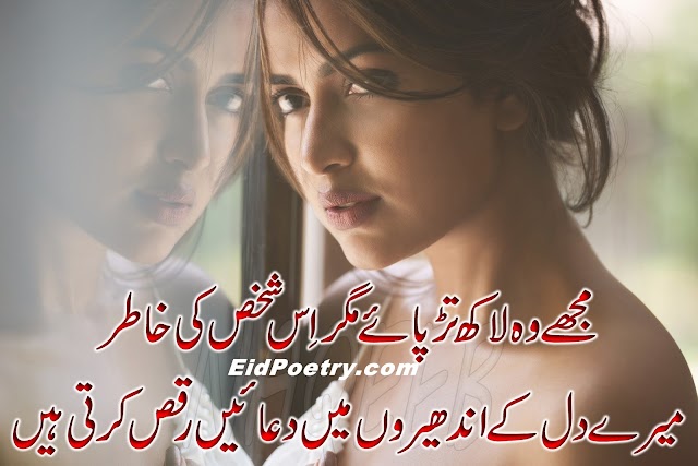 2 Line Urdu Sad Poetry Two Line Sad Shayari In Urdu