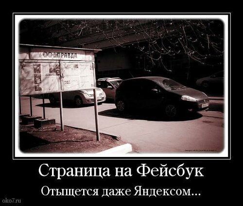Создаем страницу на Фейсбук Создаем страницу на Фейсбук