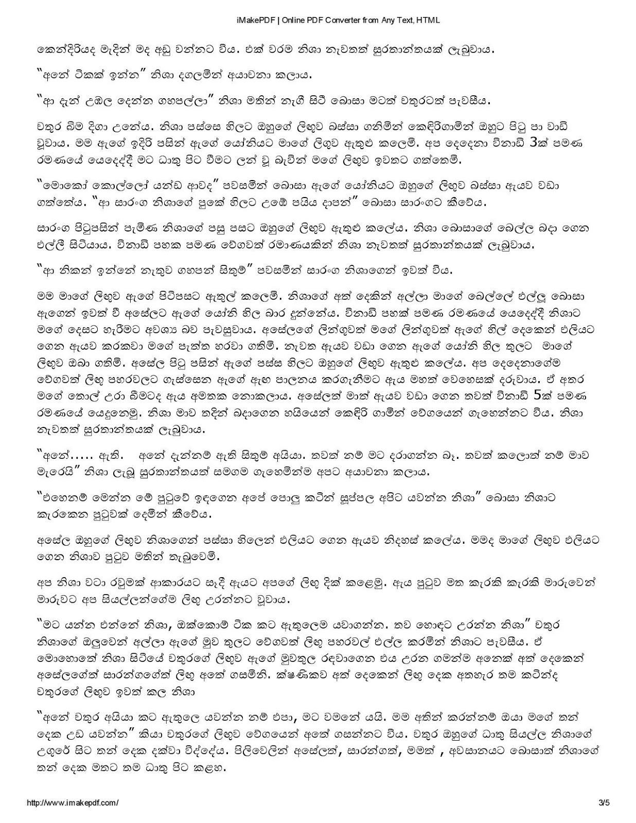 Wal-katha.blogspot.co.uk: Sri Lanka Wal Katha - Easy Counter