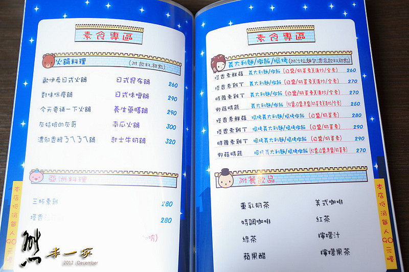 麥多古堡童話音樂複合式餐廳