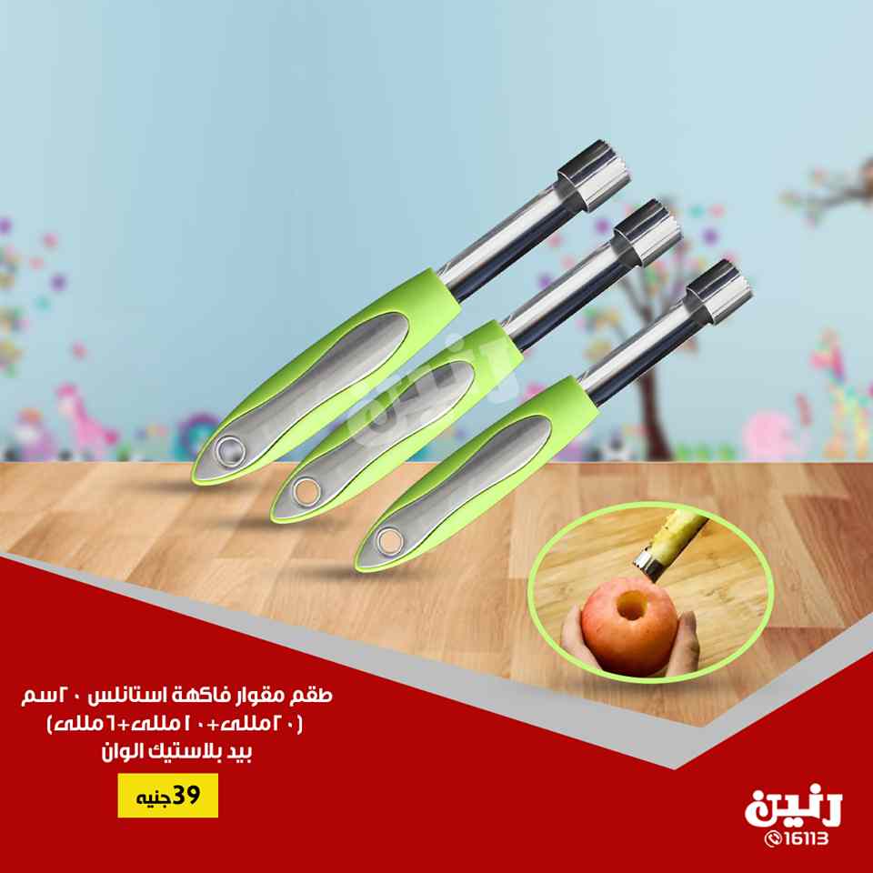 عروض رنين الجمعة و السبت 22 و 23 فبراير 2019 مهرجان ال 20 جنيه