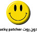 تحميل تطبيق Lucky patcher لتهكير الالعاب و التطبيقات يعمل بدون روت تحميل تطبيق Lucky patcher لتهكير الالعاب و التطبيقات يعمل بدون روت