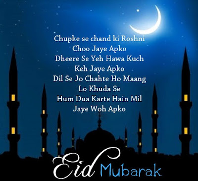 Happy Eid Mubarak 2017 Happy Eid Mubarak 2017