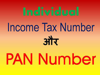 PAN Registration,Registration of PAN,PAN registration on Income-Tax, Incoem tax Registration, Income tax Registration on Income-Tax Website, Income tax India efiling registration,