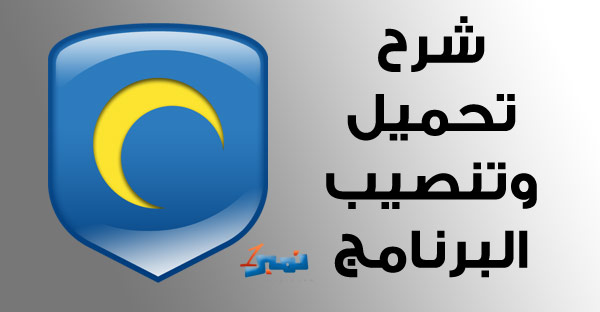 شرح برنامج هوت سبوت شيلد شرح برنامج هوت سبوت شيلد