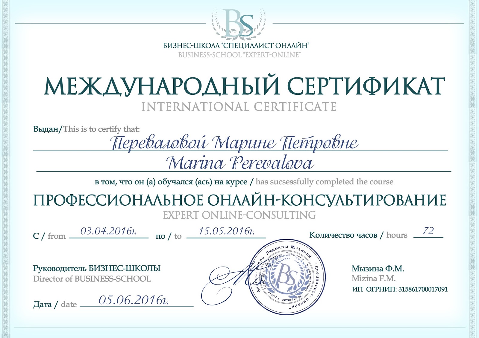 сертификат психотерапевта. сертификат психолога. психология курсы с выдачей сертификатов. психология курсы с выдачей сертификатов. сертификат психотерапевта.