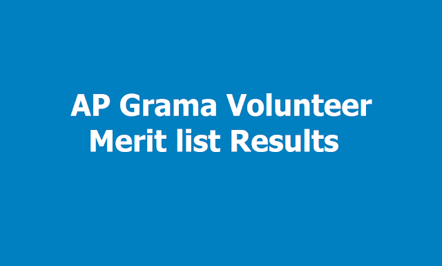 AP Grama/ Ward Volunteer Merit list Results 2019 to be out at gramavolunteer.ap.gov.in AP Grama/ Ward Volunteer Merit list Results 2019 to be out at gramavolunteer.ap.gov.in