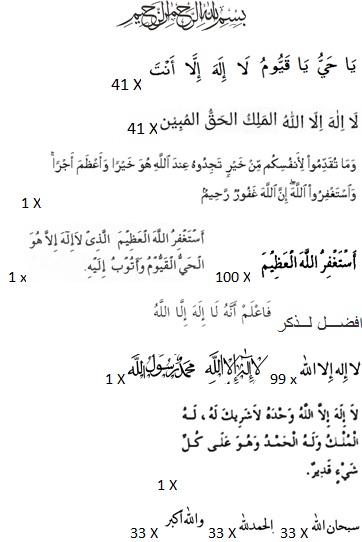 Wirid Sebelum Subuh Mushalla Al Hidayah Dusun Teratai Lamteumen Timur Banda Aceh