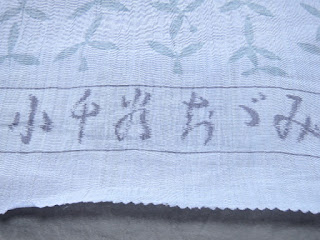 着物で夏用の麻地小千谷ちぢみの反物画像です