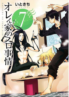 オレん家のフロ事情 オレん家のフロ事情 raw zip dl