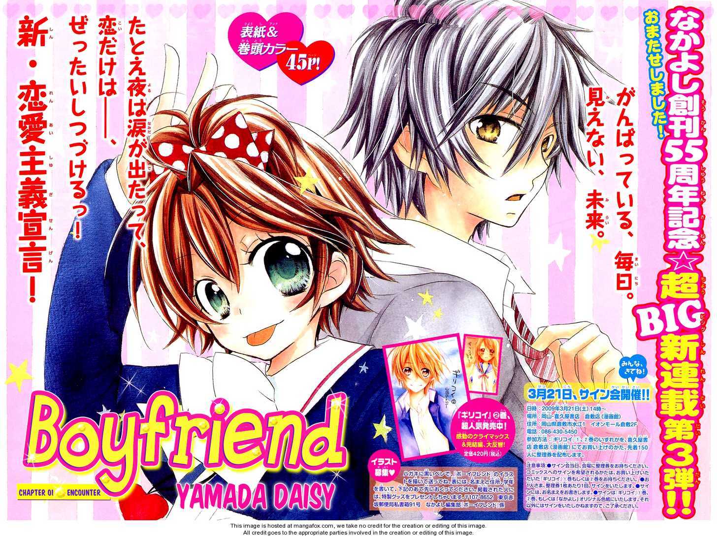 boy friend yamada boy friend yamada