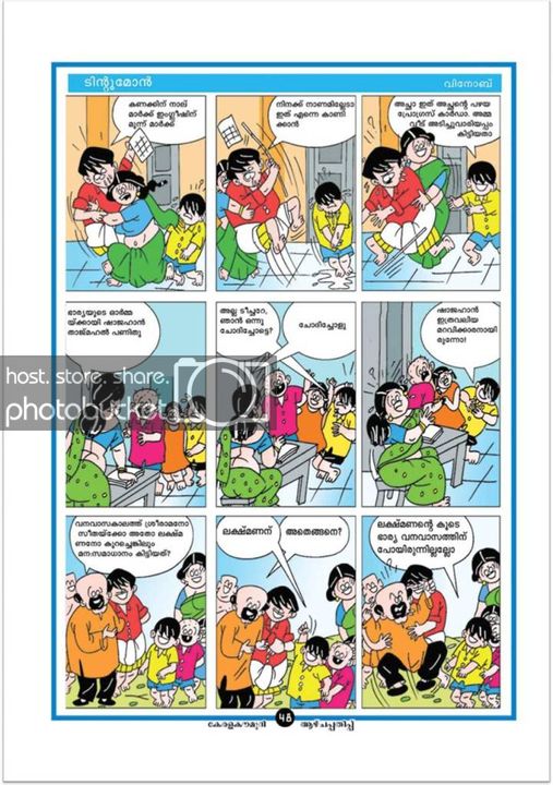 tintumon malayalam jokes