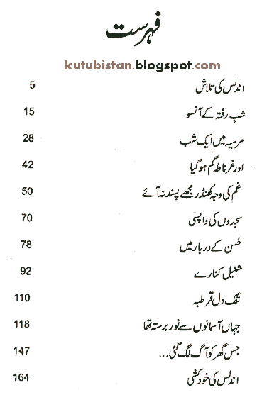 undlas ki tareekh