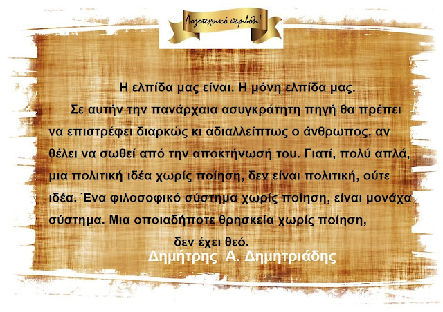 Ατέλειωτο τριχωτό που χρονολογείται φήμες