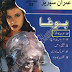 034-Imran Ka Aghwa, Imran Series By Ibne Safi (Urdu Novel)